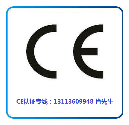 CE認(rèn)證怎么做？.png