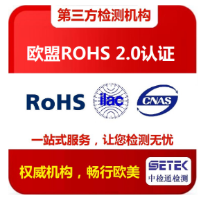 RoHS檢測報告有效期是多久？.png